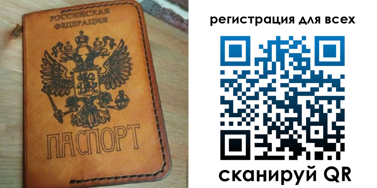 где прописаться в Назарово