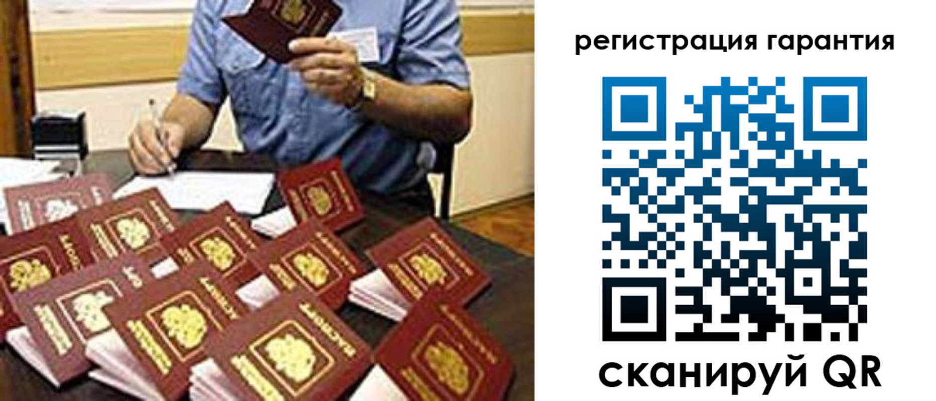 прописка в Назарово